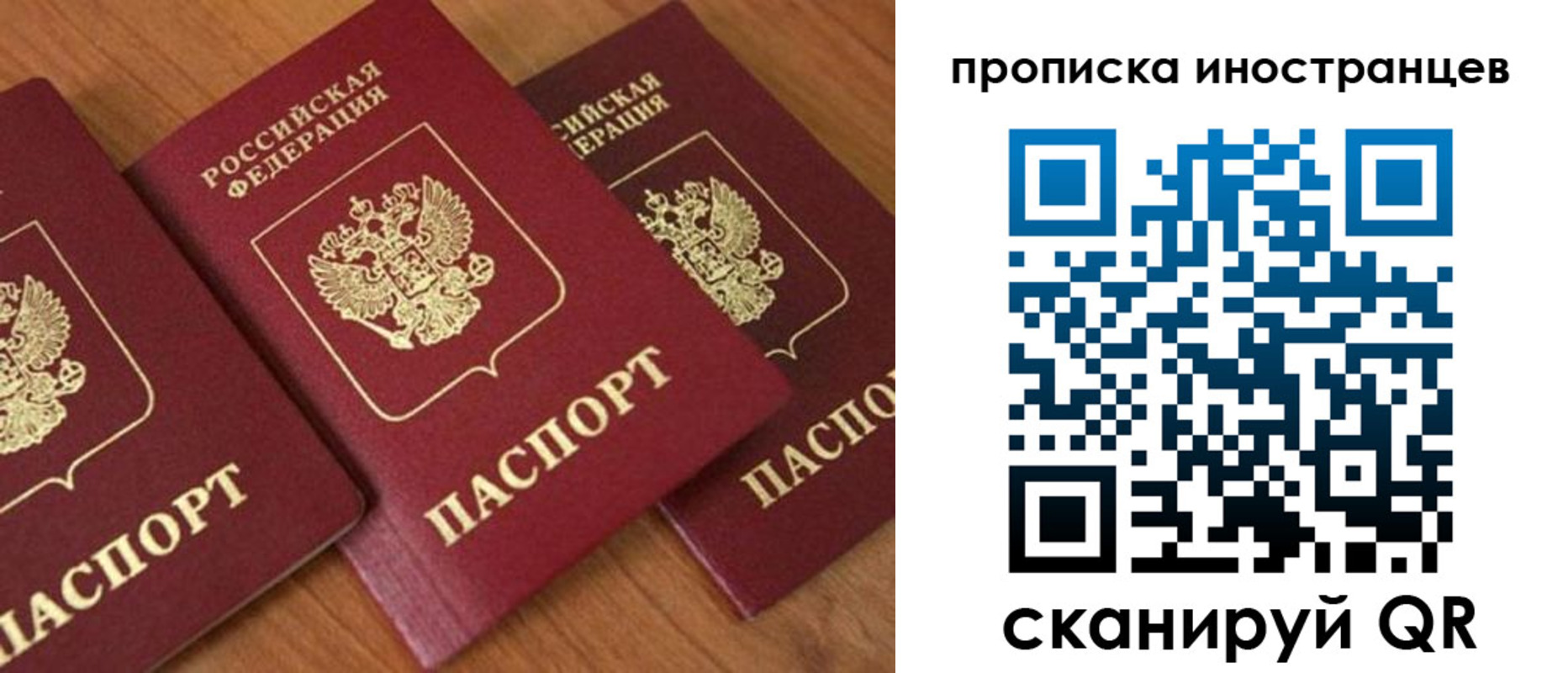 временная регистрация в квартире в Феодосии